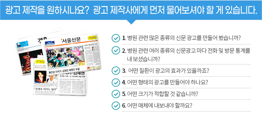 광고 제작을 원하시나요? 광고 제작사에게 먼저 물어보셔야 할 게 있습니다.